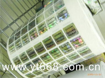 全息防偽標(biāo)印刷,證券防偽 證書防偽 鐳射防偽標(biāo) 激光全息防偽標(biāo) 水票防偽 票據(jù)防偽 證書及封套 防竄貨技術(shù),全息防偽標(biāo)印刷,證券防偽 證書防偽 鐳射防偽標(biāo) 激光全息防偽標(biāo)