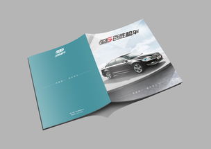 一希品牌設計 公司畫冊 汽車產品手冊 大氣畫冊 高端科技畫冊 產品畫冊 租車宣傳冊設計 畫冊設計