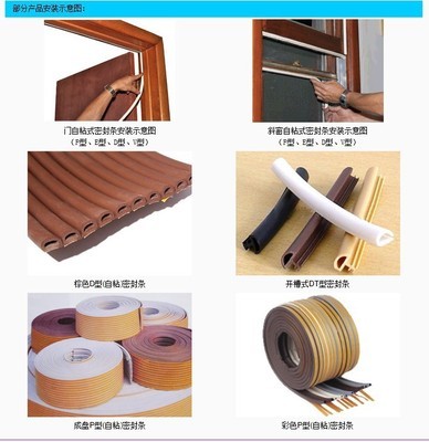 【【廠家供應】直銷木門自粘密封條 三元乙丙EPDM】價格,廠家,圖片,密封條,河北金星車業-